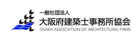 大阪府建築士事務所協会